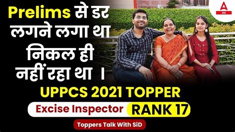 Toppers Talk Excise Inspector Saurabh Jaiswal Uppcs Strategy