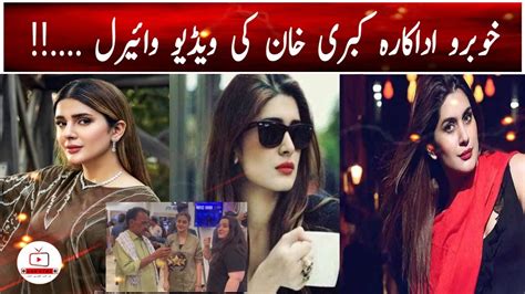 Kubra Khan Latest Viral Video Youtube