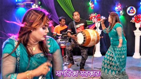 নতুন ভান্ডারী গানে তুফান সাগরিকা সরকার।। Baul Gaan By Sadia Sound Music