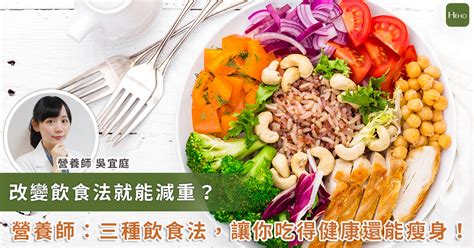 懒人减重正夯！营养师分享3种“餐盘饮食法”不挨饿也能瘦！ ＊ 阿波罗新闻网