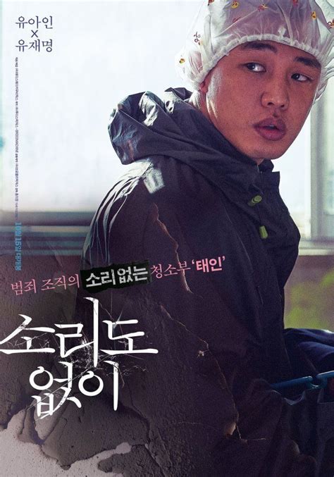 Photos New Character Posters Added For The Upcoming Korean Movie