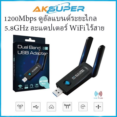 1200mbps ดูอัลแบนด์ระยะไกล 2 4ghz 5 8ghz อะแดปเตอร์ Wifi ไร้สาย Mini Usb 3 0 เสาอากาศ Shopee