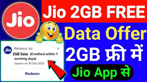 Jio Sim 2GB FREE Data Offer 2023 Jio Free Data Offer Today My Jio