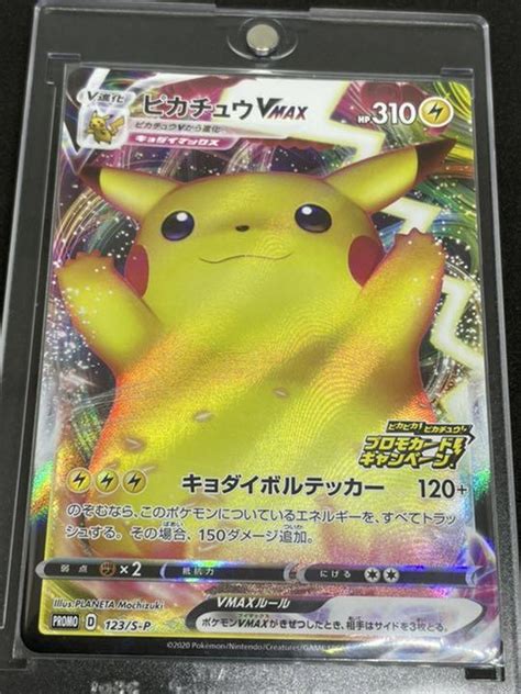 38％割引選ぶなら ポケモンカード ピカチュウvmax プロモーション Ur ばんざいピカチュウ ポケモンカードゲーム トレーディングカード