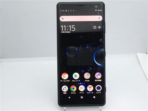 安心保証30日付 液晶傷あり Sony Xperia Xz3 Sov39 Au解除版 Simフリー ブラック Nw利用制限 本体 3国内版