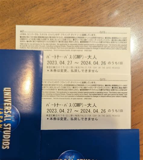 【未使用】送料無料 Usjパートナー・フレンドリー・チケット2枚 ユニバーサルスタジオジャパンの落札情報詳細 ヤフオク落札価格検索 オークフリー