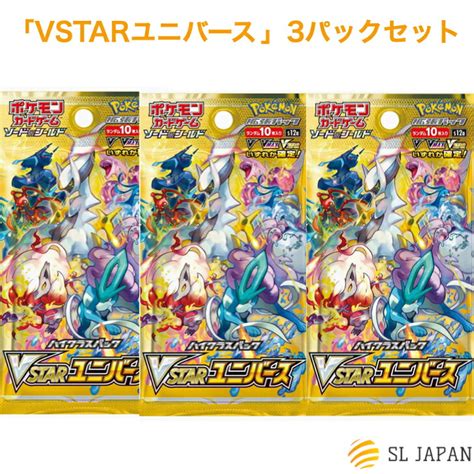 【楽天市場】【新品・3パックセット】 ポケモンカード ハイクラスパック「 Vstarユニバース 」 ポケモンカードゲーム ソード＆シールド