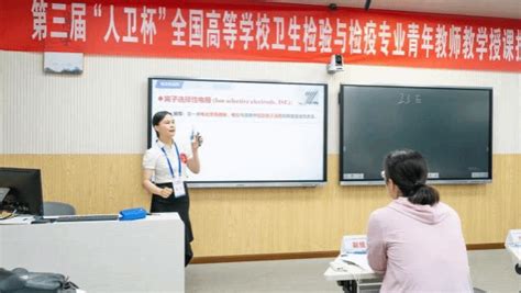 我院教师廖文在“人卫杯”全国高等学校卫生检验与检疫专业青年教师教学授课技能竞赛中喜获佳绩 公共卫生学院