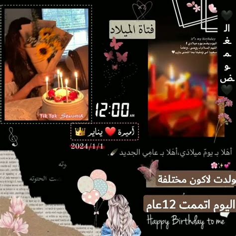 اليوم عيد ميلادي ما في كل عام وانت بخير🎂🤭🎁 Youtube