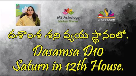 Dasamsa D10 Saturn In 12th House MS Astrology Vedic Astrology In