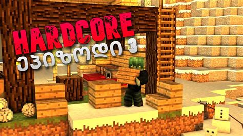 Minecraft Hardcore Youtube