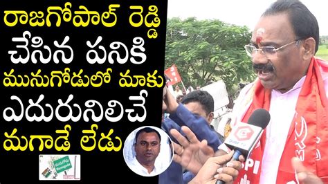 Munugode Trs Mla Candidate Kusukuntla Prabhakar Reddy Satirical