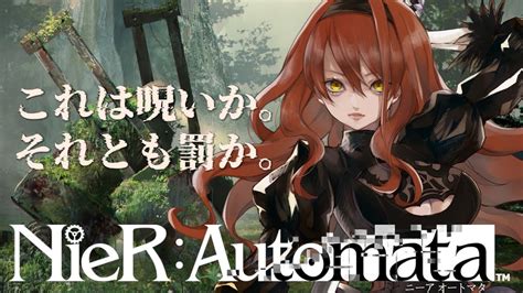 ニーアオートマタ 】完全初見🔰nierautomata 7【椿くおん新人vtuber 】 Youtube