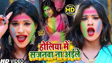 HOLI VIDEO SONG हल म जईब नईहर रज ज Jagiram Bhojpuriya