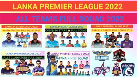 Lanka Premier League 2022 All Teams Full Squads 2022 LPL LPL 2022