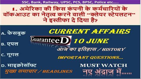 To June Current Affairs Gk Upsc Ssc Rrb Sbi Ibps Army