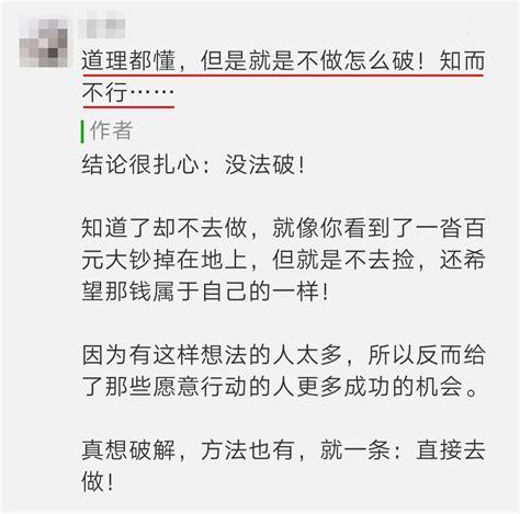 「道理都懂，就是不做」怎么破？行动