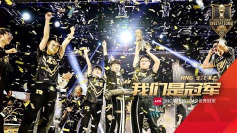 历届msi冠军盘点：skt、rng均两次获得msi冠军 其他 玩加电竞wanplus 玩加电竞