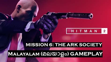 Hitman 2 2018 Mission 6 The Ark Society Malayalam മലയാളം Pc