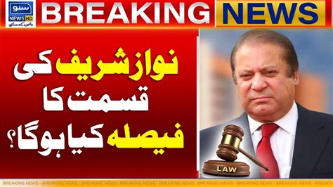 Decision Of Lifetime Disqualification Nawaz Sharif Breaking News