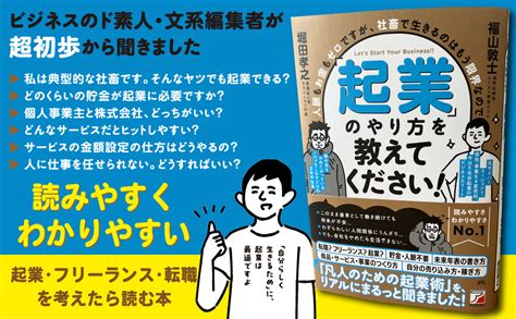 人脈もお金もゼロですが、社畜で生きるのはもう限界なので「起業」のやり方を教えて… ビジネス Net Consulting Sub Jp