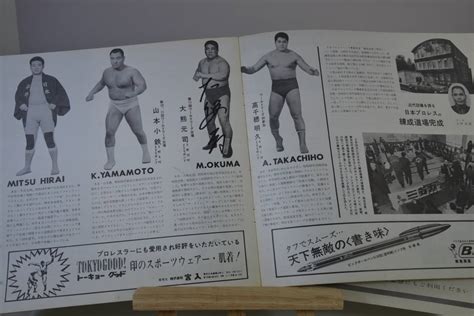 Yahooオークション 日本プロレス 1970年 第12回 ワールドリーグ戦