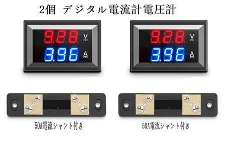 Jp Diystudioデジタル電流計電圧計2pcs Dc100v 50aled電圧計電圧電流計ボルトアンプ青赤