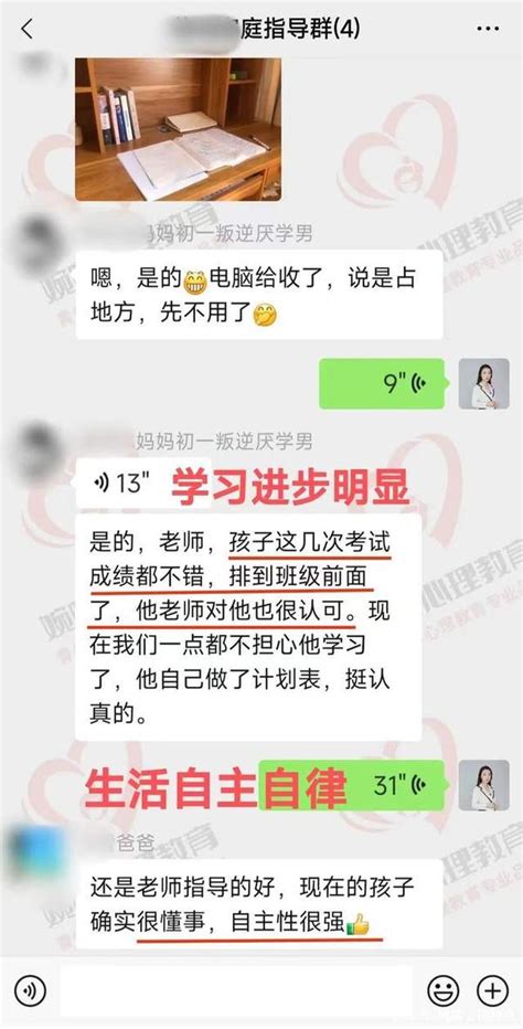 婉晴心理教育｜案例分享｜13岁暴躁休学孩子重返校园！ 知乎