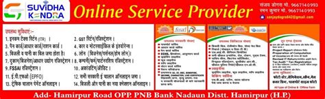 Pan Card Applying Services At Best Price In Nadaun Id