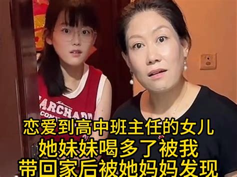 这种情况下，我该不该把未来小姨子带回家？ 许愿恋爱日记 许愿恋爱日记 哔哩哔哩视频