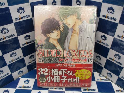 アニメイト池袋本店 On Twitter 中村春菊 先生『純情ロマンチカ 26巻』 が、当店4fbl新刊台にて大好評発売中アニ💕 特典