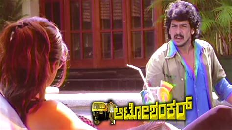 Auto Shankar Movie Part 4 Of 8 Upendra Come When Shilpa Shetty In