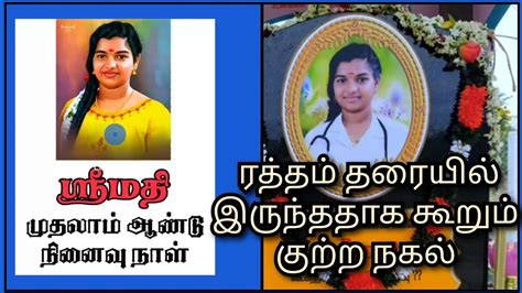 மாணவி நினைவு தினம் மணிமண்டபும் மாறுபட்ட கருத்துகளும் Srimathi