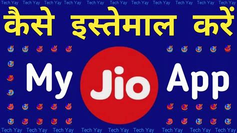 How To Use Myjio App In Hindi Recharge Redeem Voucher Use