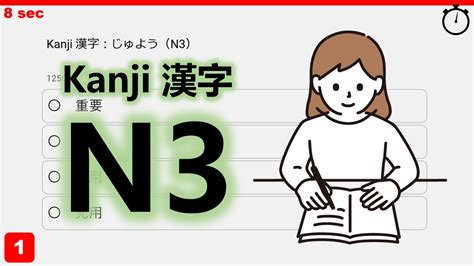 【jlpt N3】kanji Quiz 6 Youtube