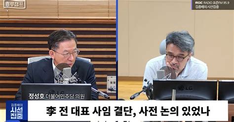 시선집중 정성호 尹心 가까운 원희룡 결선투표까지 가면 한동훈 누를 수도