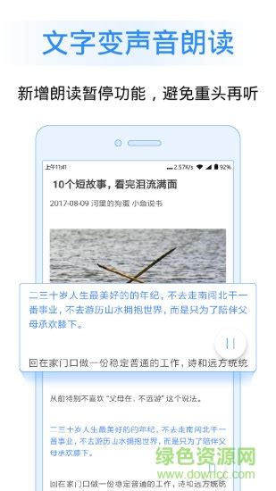 讯飞语记历老版本下载 讯飞语记历史版本下载v20 安卓免升级旧版 绿色资源网