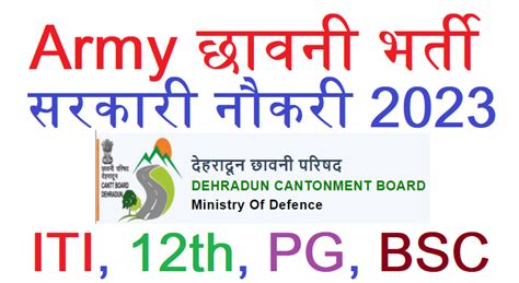 Cantonment Board Dehradun Recruitment Govt Jobs Iti Th