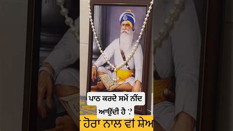 ਪਠ ਕਰਦ ਸਮ ਨਦ ਆਉਦ ਹ ਚਪਹਰ ਸਹਬ Dhan Dhan Baba Deep Singh