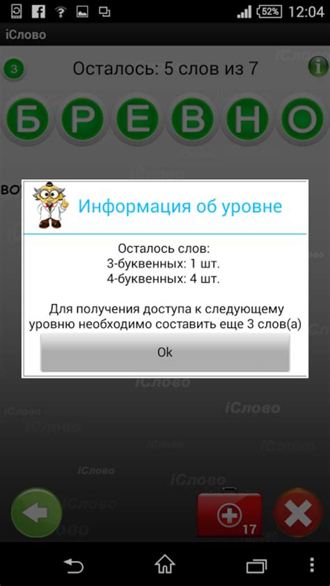 Android 용 Составь слова APK 다운로드