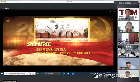 我校与贵州商学院举办中外合作办学项目推动会 知乎