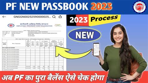 Epfo Passbook Ka New Update Pf Balance Check Online Epf Passbook