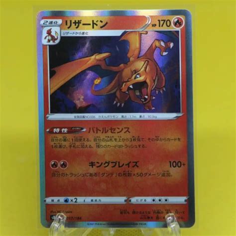 Charizard Holo S B Vmax Climax Mint Nm Japanese Pokemon