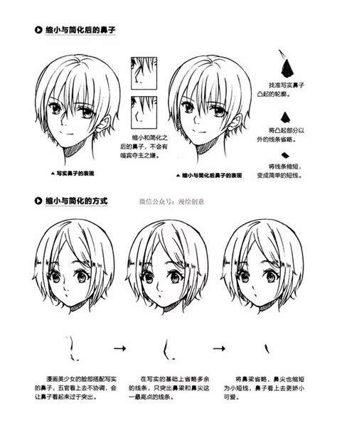 【动漫教程】丨日漫人物鼻子、嘴巴、耳朵的画法（初学者入门）