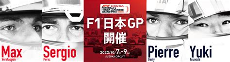 Honda ウエルカムプラザ青山｜formula 1 Honda Japanese Grand Prix 2022 F1™ レジェンドマシン