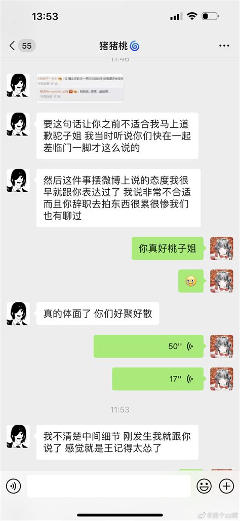 想让泽元余霜道歉？骆歆小号：当初那些事情 现在看还恶心 直播吧