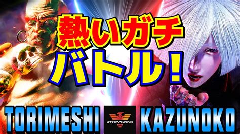 スト6 鶏めし ダルシム Vs かずのこ A K I 熱いガチバトル Torimeshi Dhalsim Vs