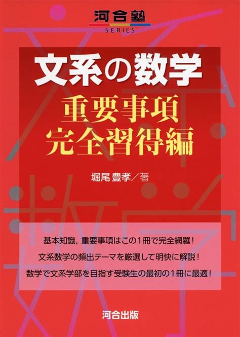 【阪大講評第3弾】令和6年度大阪大学文系数学の講評をしました！ 予備校なら武田塾 吹田校