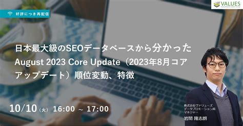 データインテリジェンス×マーケティングで価値創造をともに｜株式会社ヴァリューズ