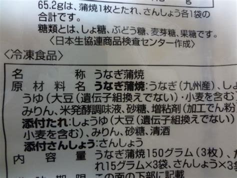 加工食品原産地表示義務化、対象を拡大へ Memo